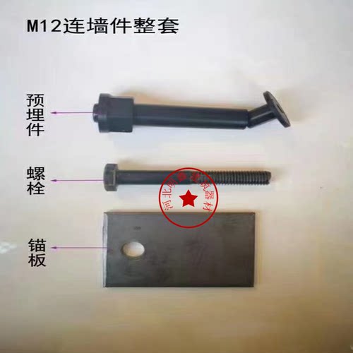 连墙预埋件拉结点外架钢管拉墙筋配件塑料套预埋管脚手架连墙件 - 图1