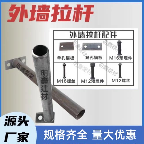 连墙预埋件拉结点外架钢管拉墙筋配件塑料套预埋管脚手架连墙件 - 图0
