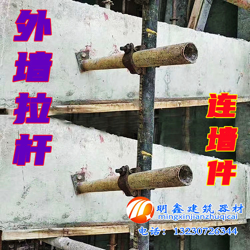 工地脚手架连墙筋预埋件 拉结杆外架连墙件 拉杆预埋件外墙拉杆 - 图0