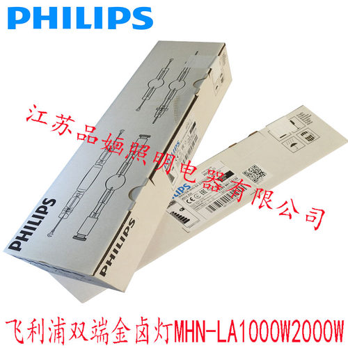 飞利浦双端金卤灯MHN-SAB1800W2000W956X830R230V400球场灯泛光灯 - 图3
