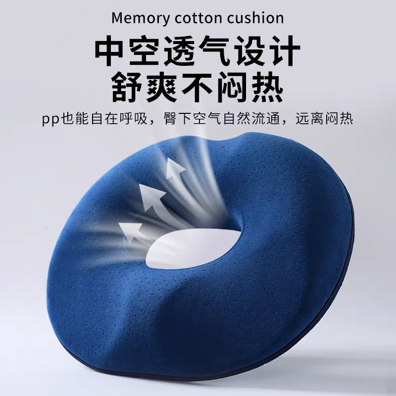 痔疮术后尾椎骨中空减压坐垫圈孕妇屁股座垫圆形美臀夏季透气坐垫