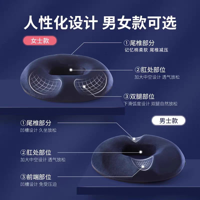 痔疮坐垫办公室久坐孕妇尾椎骨减压术后专用轮椅肛瘘防屁股痛产妇