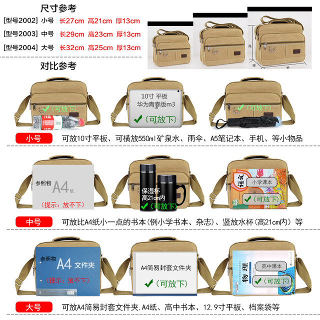 Canvas men's casual one-shoulder crossbody bag