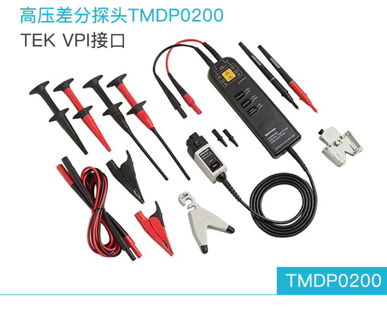 Tektronix泰克高压差分探头THDP0200示波器探头TMDP0200 THDP0100 - 图3