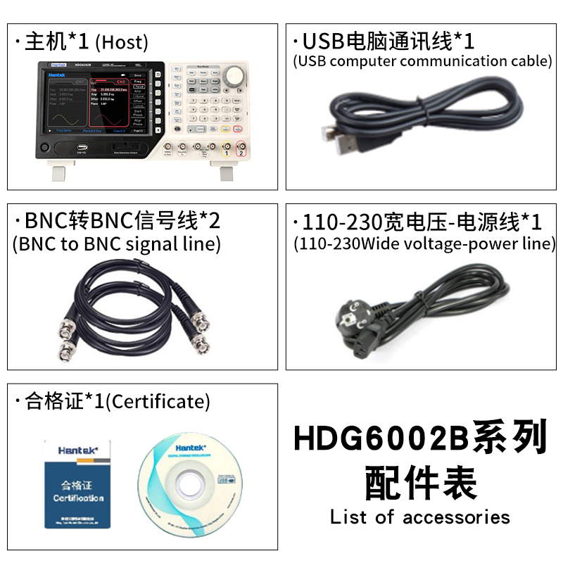 汉泰Hantek HDG6202B 6162B 6112B 双通道任意波函数信号发生器 - 图2