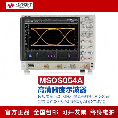 Keysight是德DSOS/MSOS 054A示波器104A 204A 254A 404 604A 804A - 图0