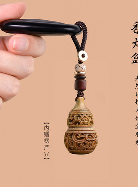 绿檀木葫芦镂空雕刻嘎乌盒香丸盒可打开盒子手机链钥匙扣挂件