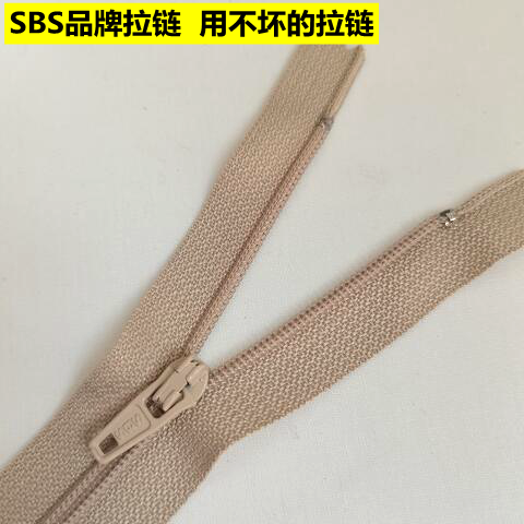 服装拉链（SBS）西装裤子拉链拉锁 3号尼龙齿 闭尾拉链 长20cm,淘宝优惠券,粉丝福利购,淘宝优惠卷