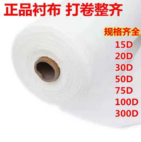 服装辅料有纺衬 热熔粘合衬 真丝衬 烫衬 衬布西装布衬单面PA胶,淘宝优惠券,粉丝福利购,淘宝优惠卷