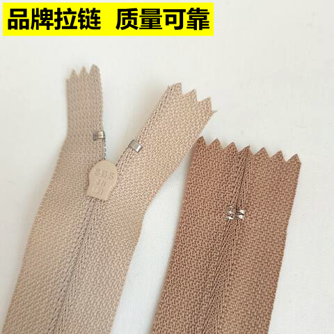 服装拉链（SBS）西装裤子拉链拉锁 3号尼龙齿 闭尾拉链 长20cm,淘宝优惠券,粉丝福利购,淘宝优惠卷