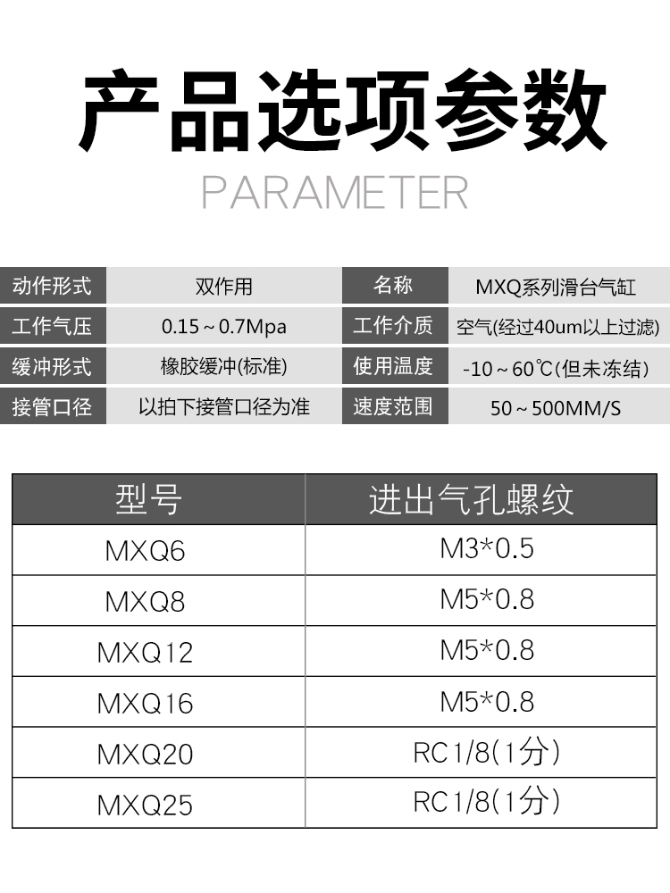 滑台气缸MXQ/MXQ6L/8/12L/16/20/25-10/20AS/30/40BS/50B/75B/100 - 图3