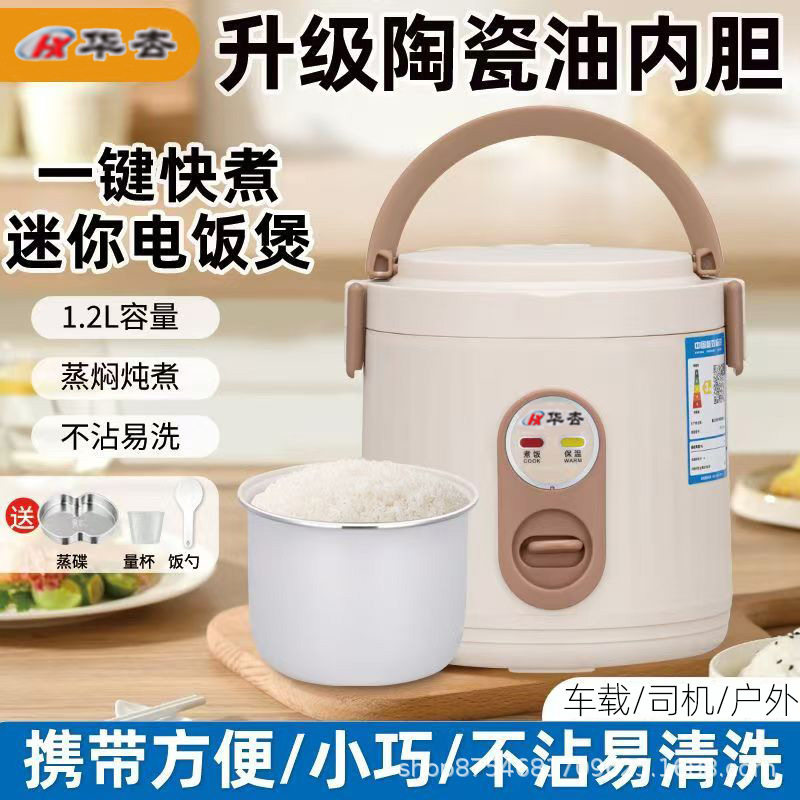 车载电饭煲24V12V多功能车用电饭锅12伏小车大货车专用煮饭神器,淘宝优惠券,粉丝福利购,淘宝优惠卷