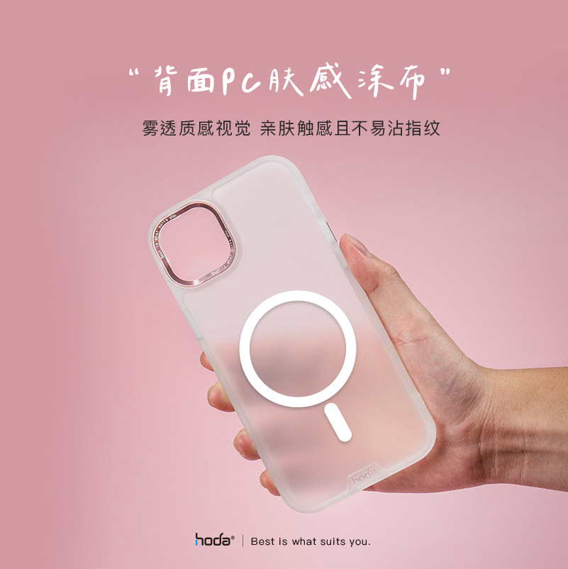 台湾Hoda原装苹果iPhone14ProMax手机壳透明防指纹 适用14Plus防指纹MagSafe磁吸充电手机保护套