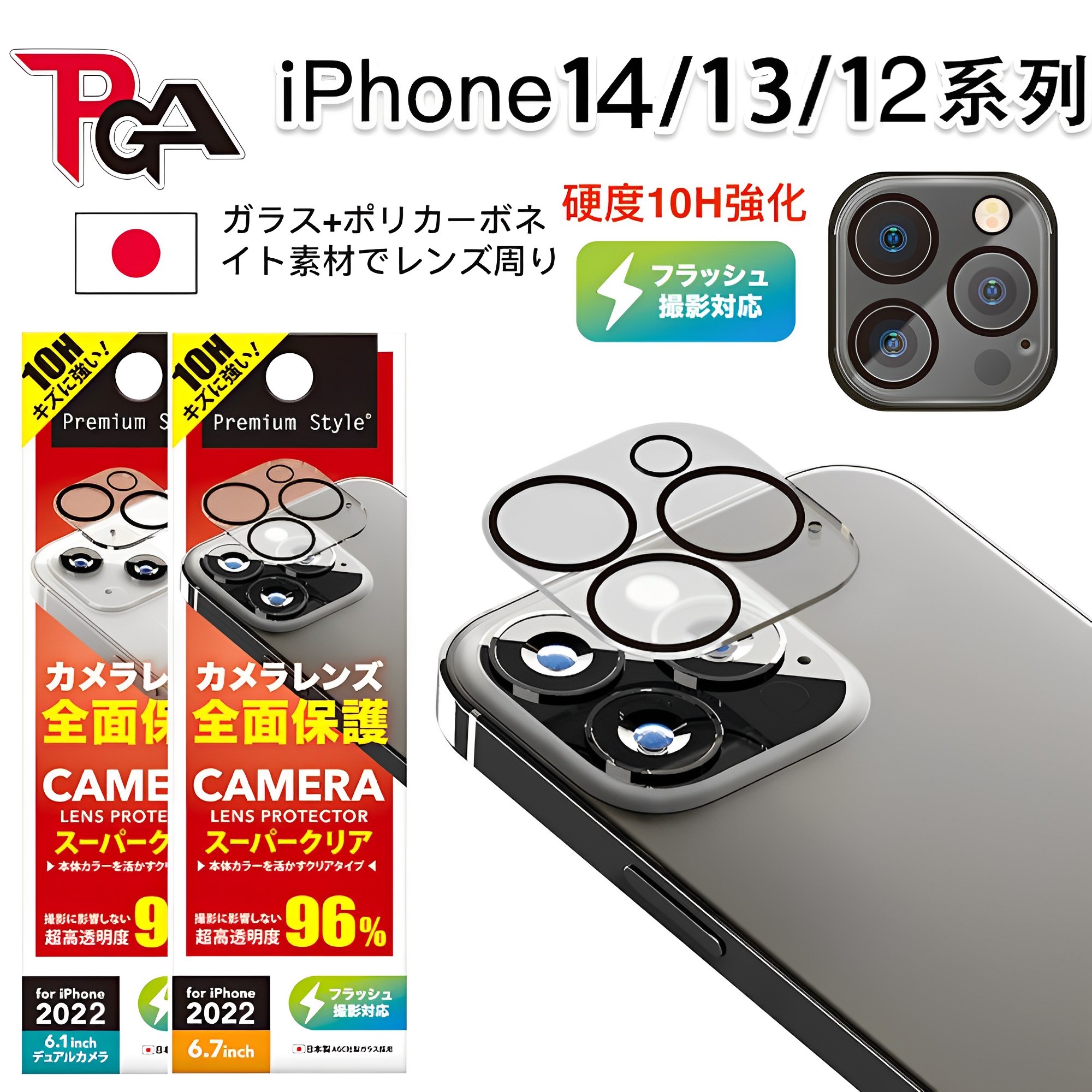 日本正版适用苹果15Pro镜头膜iPhone14max手机摄像头13圈钢化贴膜 - 图0