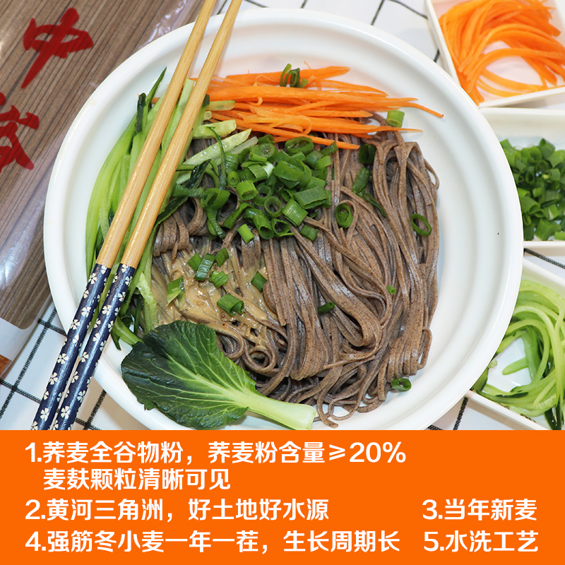 Zhongyu noodles buckwheat noodles mixed whole grain noodles 800g*3 bags