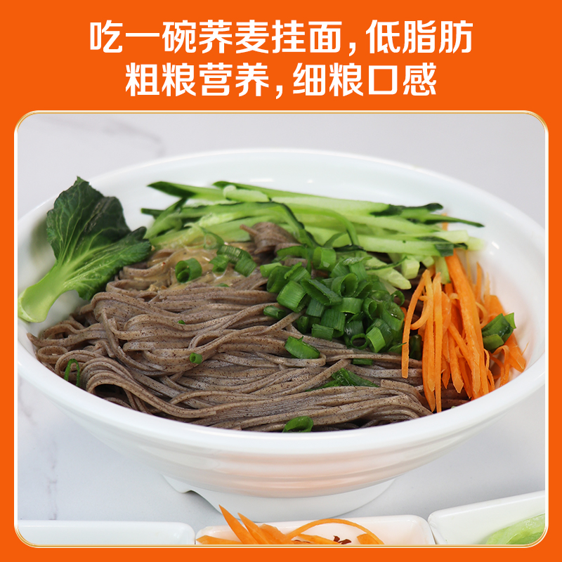 Zhongyu noodles buckwheat noodles mixed whole grain noodles 800g*3 bags