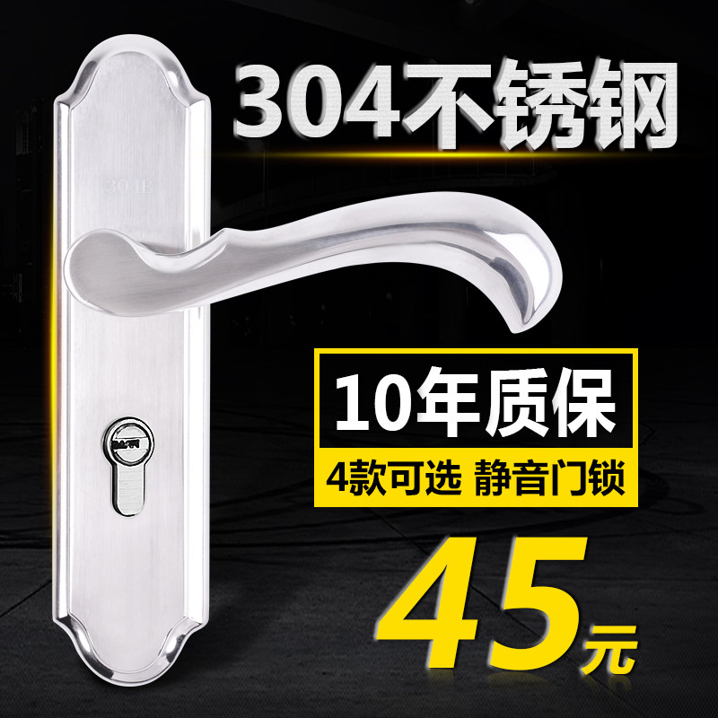 不锈钢门锁304门锁实木门锁室内卧室门锁房门静音门锁三件套锁具 - 图0