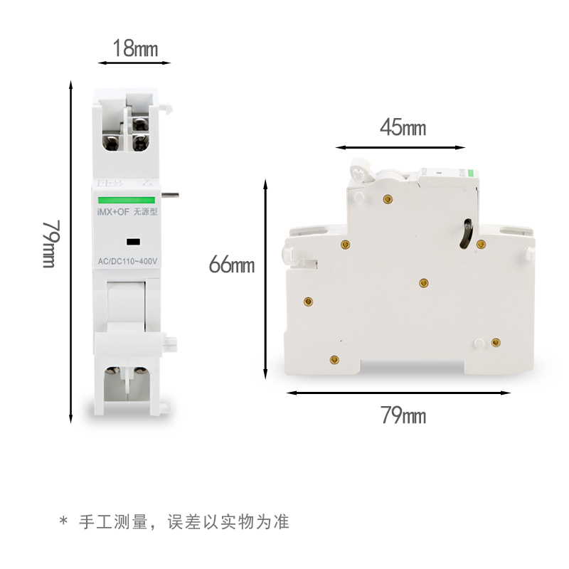 配施耐德IC65分励脱扣器IMX+OF辅助220V24V报警失压EA9过欠压LS - 图1