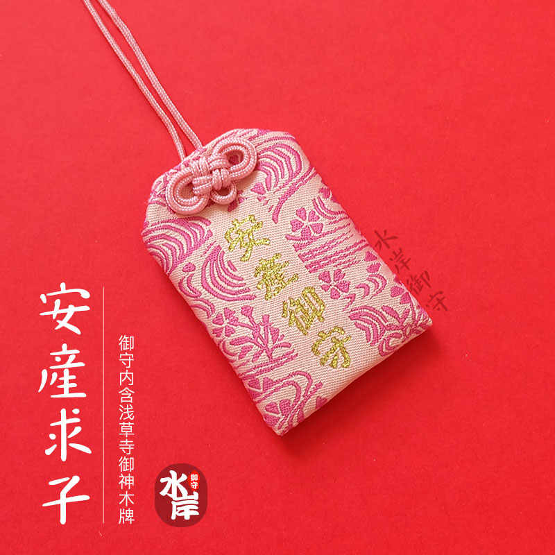 最先端 安産 お守り 御守 おまもり パワーストーン 天然石 妊活 妊娠 マタニティ 赤ちゃん 送料無料 Materialworldblog Com