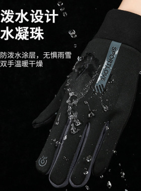 冬季运动保暖手套男女骑行防水冬天情侣骑车防风防寒开车防滑触屏