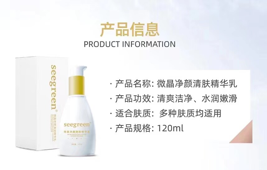 微晶焕活清肌精华正品深层清洁按摩膏焕肤排出毒素新版洁面膏微商