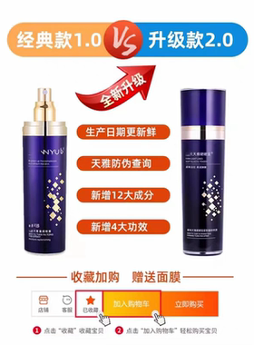 嬷嬷宝紧致童颜喷雾紧致嫩肤保湿补水提拉正品升级版2.0