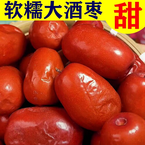2025新酒枣醉枣新鲜红枣山西特产黄河滩枣陕北特产农家自产酒泡枣 - 图0