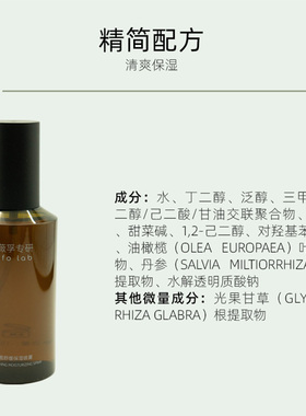 优薇孚专研油橄榄喷雾舒缓保湿