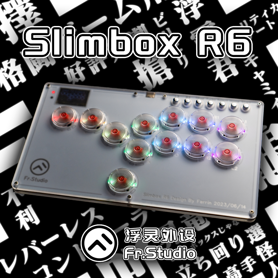 浮灵丨Slimbox R6 格斗外设摇杆 街霸6Hitbox Snackbox PC PS5 NS - 图2