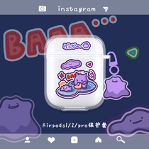 Purple Clay Barofreak airpods1 2 Generations Protective Sleeve Apple pro3 Generation Headphone Shell Soft Silicone Gel Cute Anti-Fall