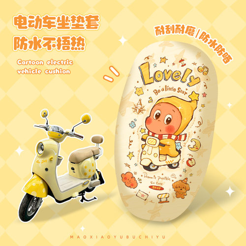 电动车座垫套四季通用可爱卡通防水防晒电瓶摩托车坐垫套罩 - 图2