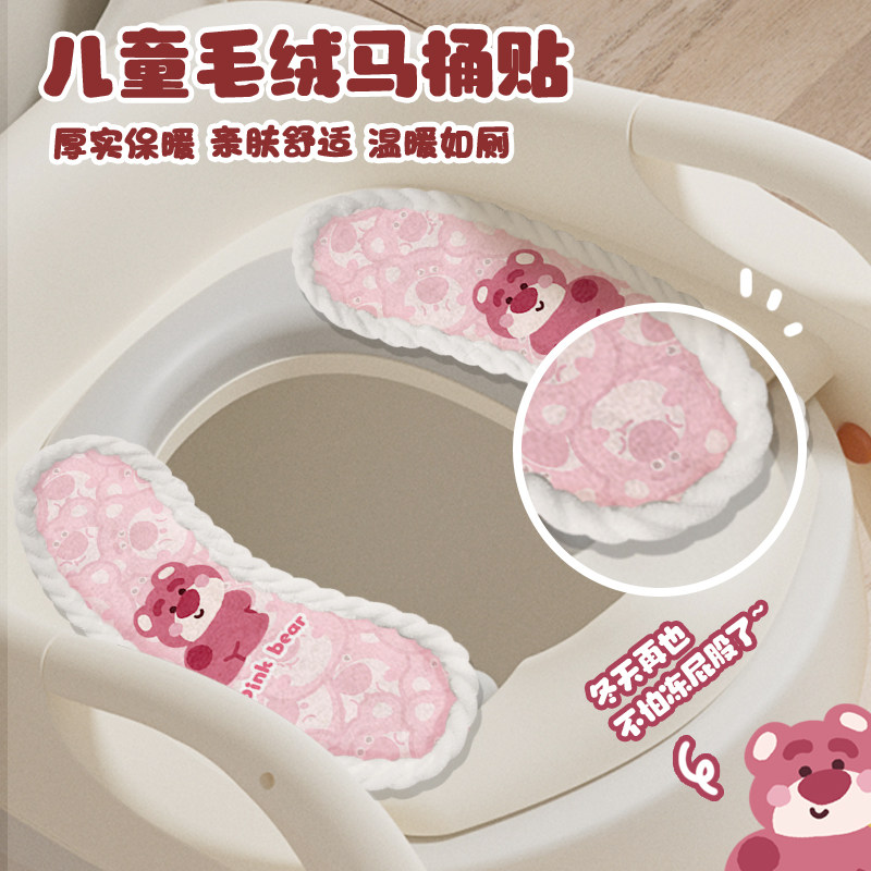卡通毛绒儿童马桶垫圈保暖粘贴式可爱宝宝坐便器加绒马桶贴棉垫冬,淘宝优惠券,粉丝福利购,淘宝优惠卷