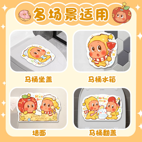 创意除臭贴马桶去异味留香厕所卡通香薰贴装饰贴无痕胶可爱马桶贴 - 图2