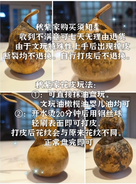 一物一图花皮钱袋葫芦异形嘞扎葫芦没打皮葫芦女生文玩花皮爱好者