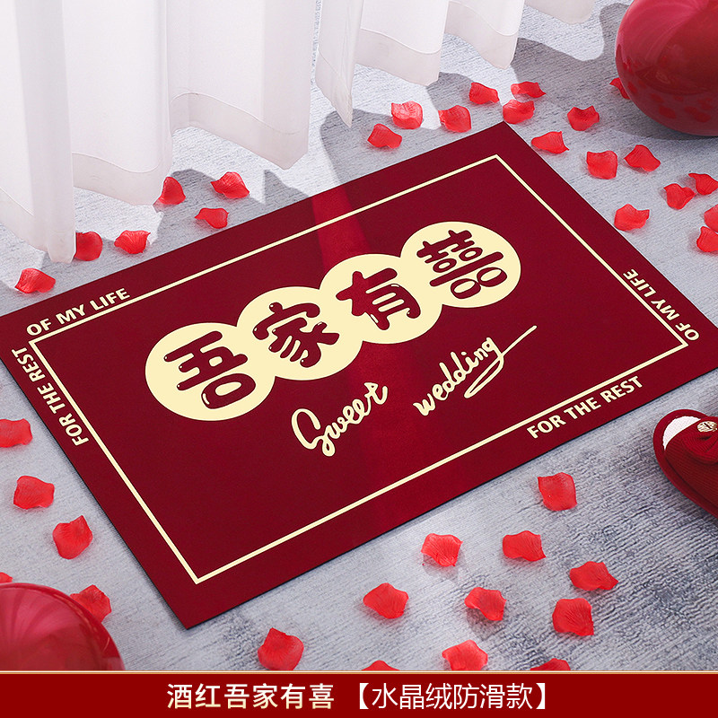 新中式地垫入户门垫红色喜庆新居门垫地毯家用进门门口垫子防滑垫,淘宝优惠券,粉丝福利购,淘宝优惠卷