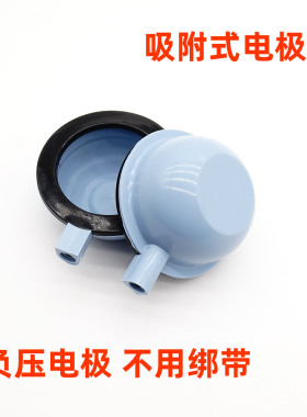 中低配理疗仪负压电极针孔吸附罐电极按压DDS非粘性不用绑带电极