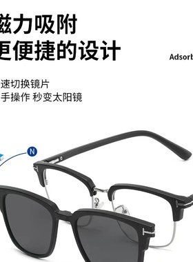 陈震同款眼镜夜视磁吸套镜偏光墨镜tr90眼镜框六合一驾驶太阳镜男