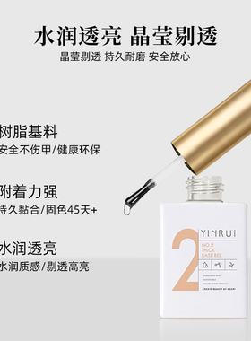 yinrui功能胶磨砂封层镭射彩虹