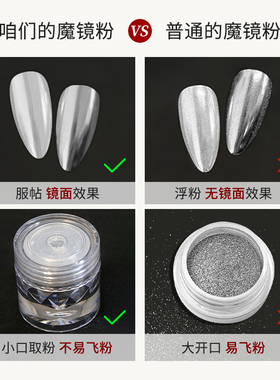Bellecrey铂里克丽魔镜粉美甲金属银色金色珍珠粉天空之境镜面粉