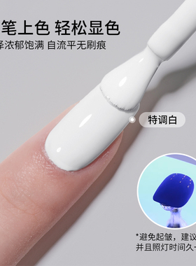 一笔流平秒流平黑白色甲油胶VON