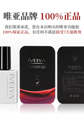 唯亚美甲底胶封层套装磨砂蛋白