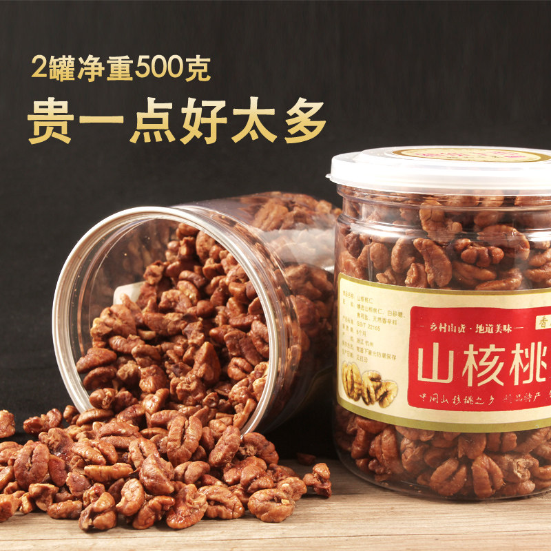 胡桃仁500g 新人首单立减十元 21年8月 淘宝海外