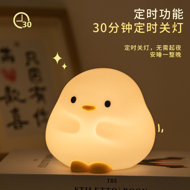 煦时空间｜墩墩鸭小夜灯 硅胶伴睡灯 亮度调节 DuDu Duck