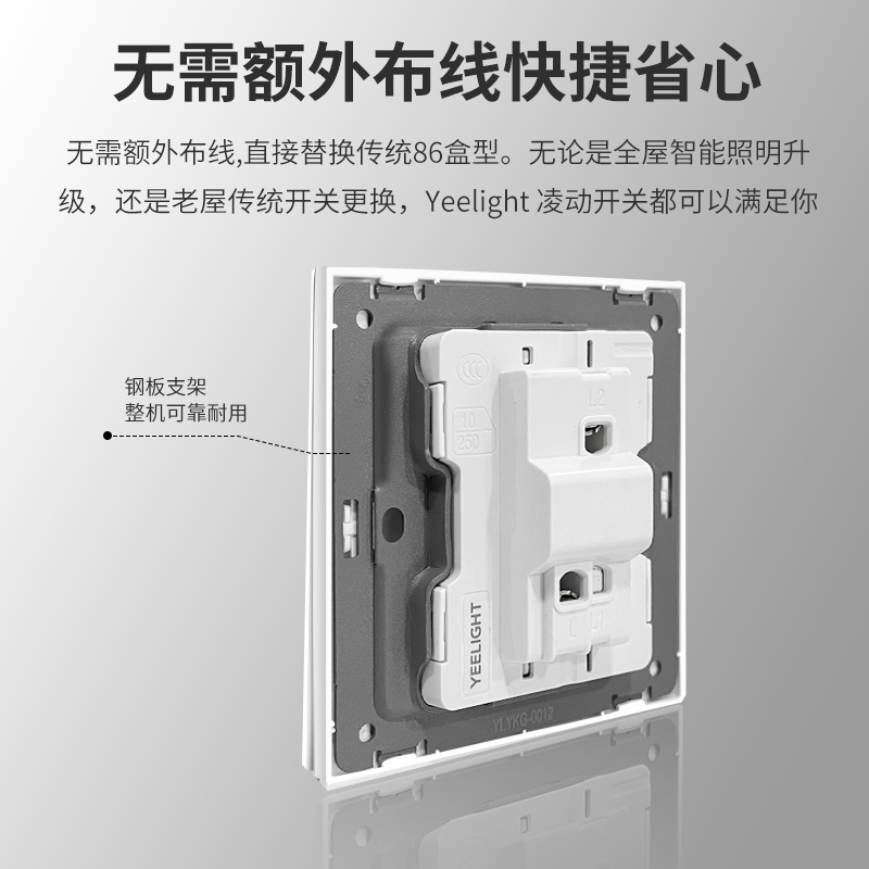 Yeelight超薄凌动开关面板86型暗装墙壁家用一开单双控五孔米家 - 图3