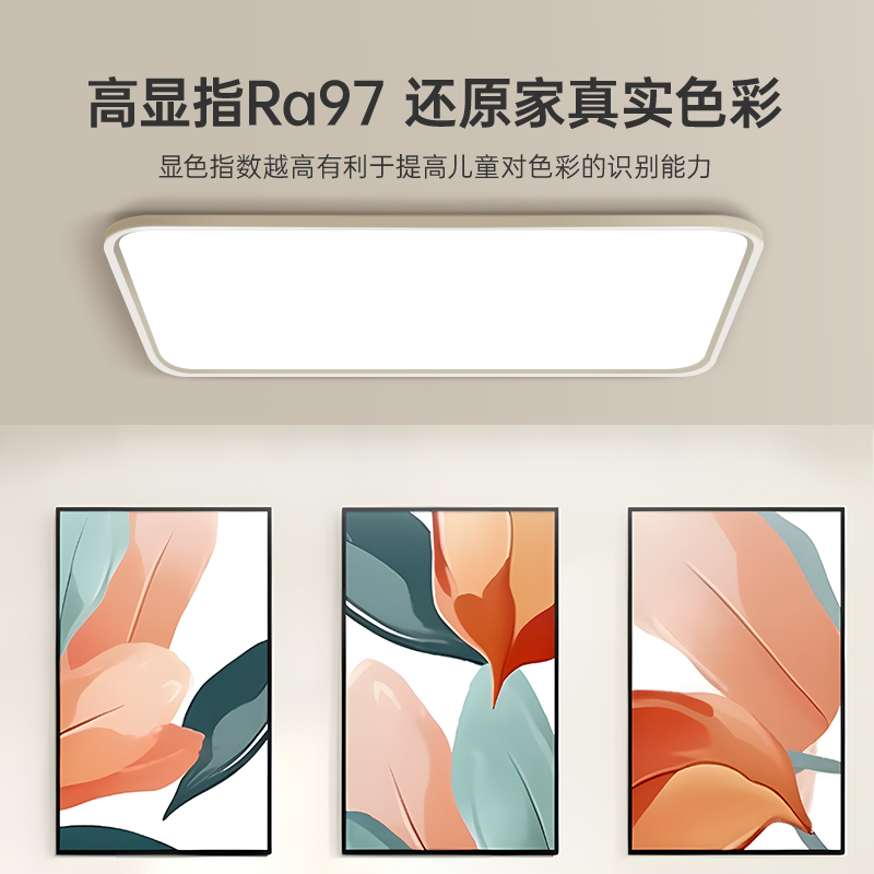 Yeelight易来智能客厅灯家用大气现代简约led吸顶灯具已接入米家,淘宝优惠券,粉丝福利购,淘宝优惠卷