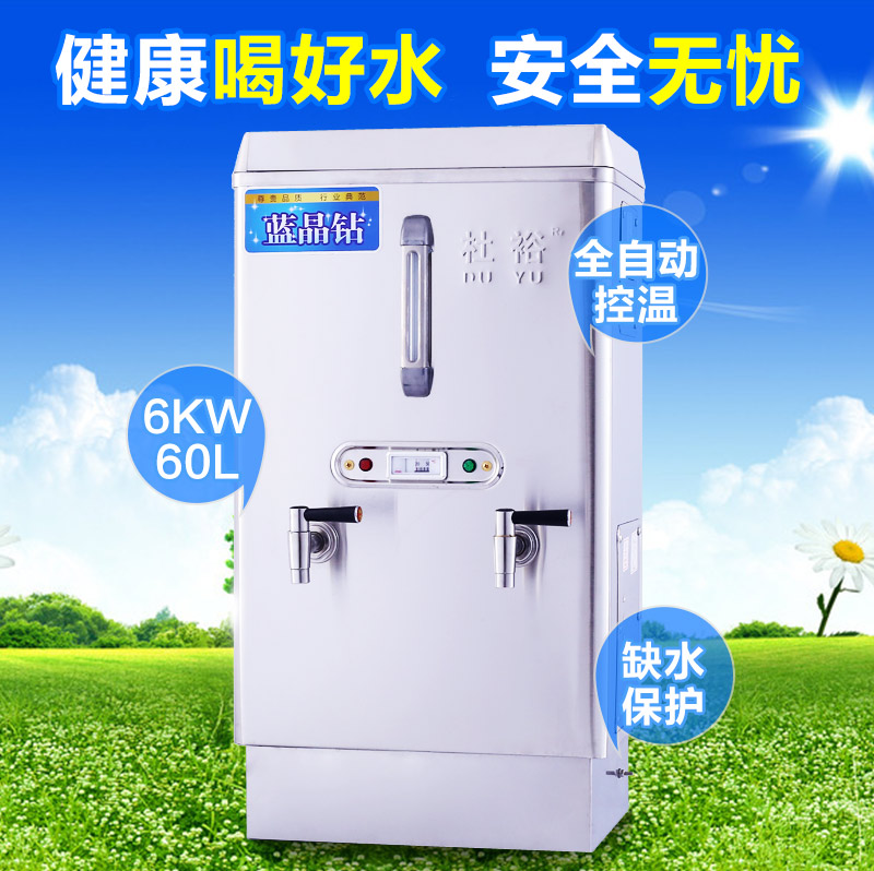 杜裕6kw不锈钢全自动电热开水器 商用开水机桶 60L饮水机奶茶水炉 - 图1