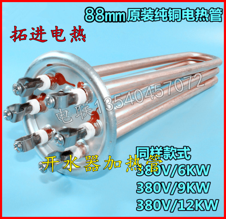 74/88盘盖法兰开水器热水器加热管发热管220V/3 380V/6 9 12KW