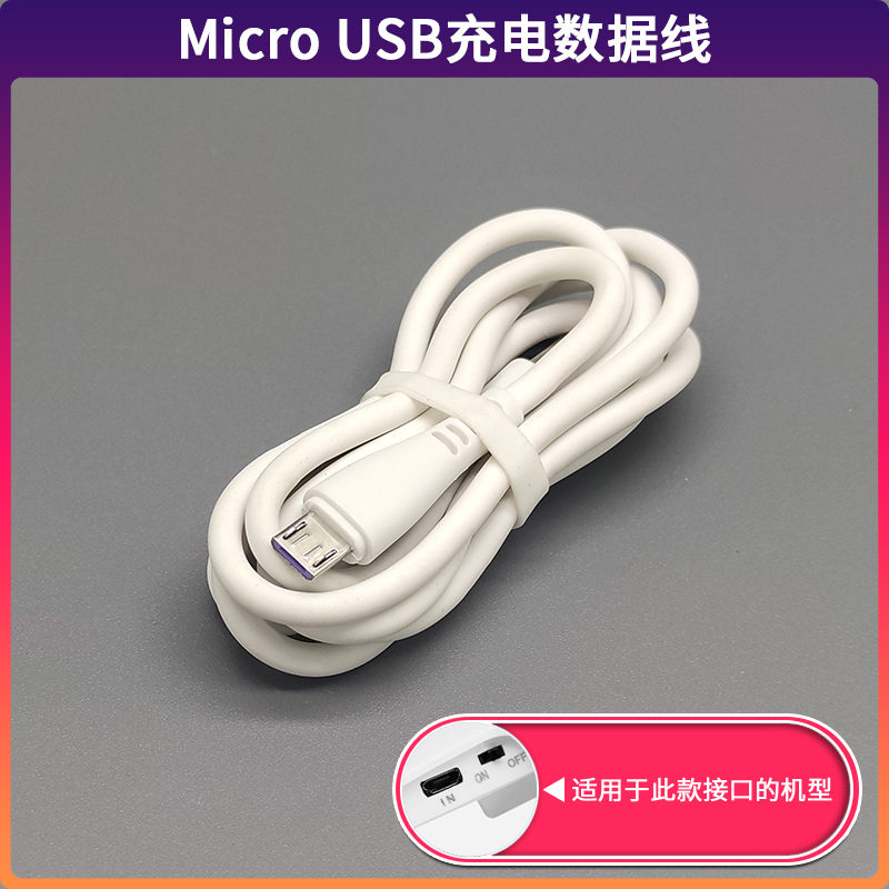 新贝8615 8776吸奶器充电线 USB充电器 扁头数据线  电源线适配器 - 图1