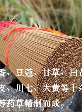 新上架药师香除障礼佛竹签香