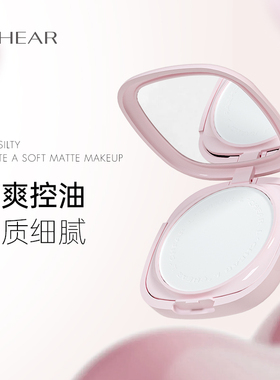 LCHEAR/蕾琪柔雾心悦蜜粉饼三色定妆控油蜜粉饼隐匿毛孔柔焦学生
